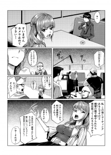 [Tamon] Dokidoki Time Paradise ~Sawari Houdai Ire Houdai~ 7 - page 3