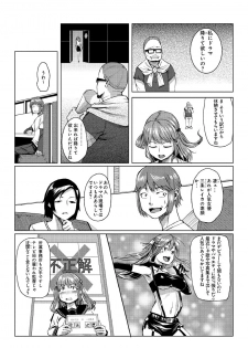 [Tamon] Dokidoki Time Paradise ~Sawari Houdai Ire Houdai~ 7 - page 4