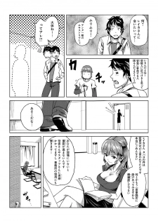 [Tamon] Dokidoki Time Paradise ~Sawari Houdai Ire Houdai~ 7 - page 6