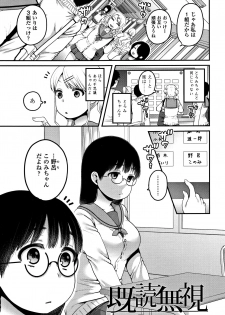 [Narita Koh] Oji-san to Issho - page 46