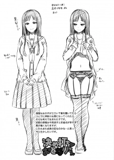 [Narita Koh] Oji-san to Issho - page 27