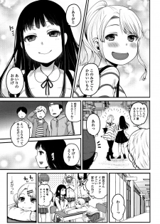 [Narita Koh] Oji-san to Issho - page 50