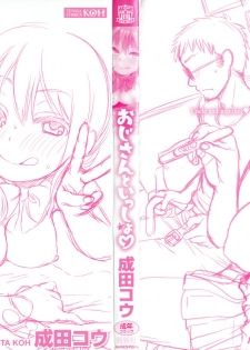 [Narita Koh] Oji-san to Issho - page 3