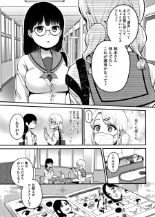 [Narita Koh] Oji-san to Issho - page 48