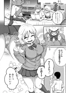 [Narita Koh] Oji-san to Issho - page 7