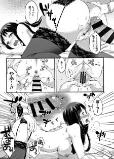 [Narita Koh] Oji-san to Issho - page 39