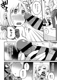[Narita Koh] Oji-san to Issho - page 13