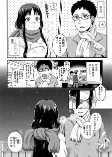 [Narita Koh] Oji-san to Issho - page 29