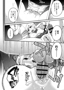[Narita Koh] Oji-san to Issho - page 17