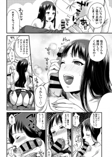 [Narita Koh] Oji-san to Issho - page 35