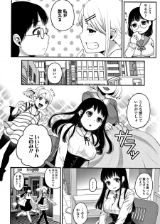 [Narita Koh] Oji-san to Issho - page 49