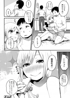 [Narita Koh] Oji-san to Issho - page 25