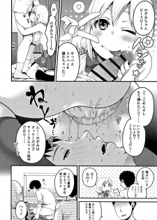 [Narita Koh] Oji-san to Issho - page 15