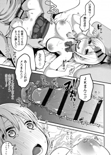 [Narita Koh] Oji-san to Issho - page 18