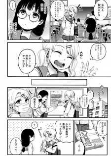 [Narita Koh] Oji-san to Issho - page 47