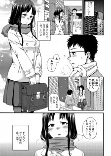 [Narita Koh] Oji-san to Issho - page 28