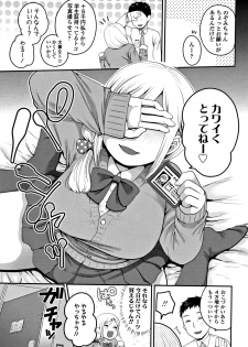 [Narita Koh] Oji-san to Issho - page 8