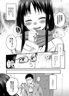 [Narita Koh] Oji-san to Issho - page 30