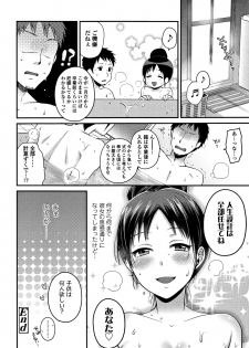 [Narita Koh] Oji-san to Issho - page 45