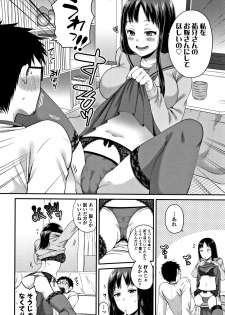 [Narita Koh] Oji-san to Issho - page 33
