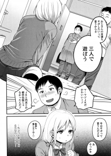 [Narita Koh] Oji-san to Issho - page 9