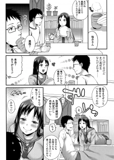[Narita Koh] Oji-san to Issho - page 32