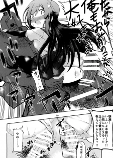 [Toragoyashiki (Rityou)] Uoooh! Asashio! Asashio!! (Kantai Collection -KanColle-) [Digital] - page 12