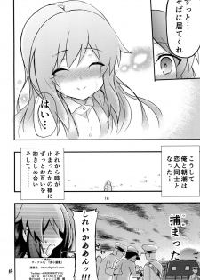 [Toragoyashiki (Rityou)] Uoooh! Asashio! Asashio!! (Kantai Collection -KanColle-) [Digital] - page 18
