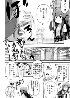 [Toragoyashiki (Rityou)] Uoooh! Asashio! Asashio!! (Kantai Collection -KanColle-) [Digital] - page 6