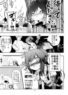 [Toragoyashiki (Rityou)] Uoooh! Asashio! Asashio!! (Kantai Collection -KanColle-) [Digital] - page 7
