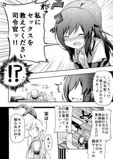 [Toragoyashiki (Rityou)] Uoooh! Asashio! Asashio!! (Kantai Collection -KanColle-) [Digital] - page 4