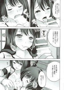 (C91) [Rojiura Manhole (Maki)] Fusou Shimaidon Okawari (Kantai Collection -KanColle-) - page 6