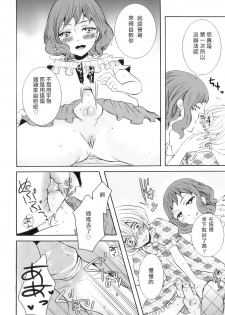 [Kuromame] Seikou wa Machigai no moto!? (Otokonoko HEAVEN Vol. 9) [Chinese] [我是一隻貓漢化] - page 6