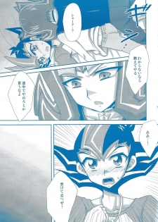 (C80) [HEATWAVES (Kaitou Yuuhi] )] Takoebi~tsu! (Yu-Gi-Oh! Zexal) - page 6