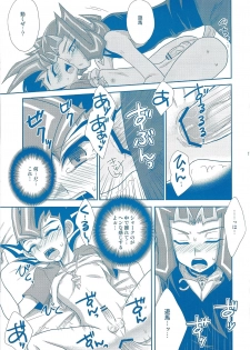 (C80) [HEATWAVES (Kaitou Yuuhi] )] Takoebi~tsu! (Yu-Gi-Oh! Zexal) - page 17