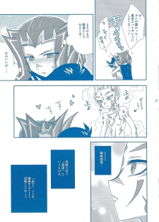 (C80) [HEATWAVES (Kaitou Yuuhi] )] Takoebi~tsu! (Yu-Gi-Oh! Zexal) - page 20