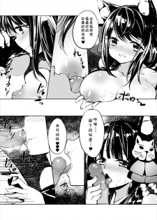 (Puniket 36) [-Sanbyaku Rokujuu do- (Shirasagi Rokuwa)] Azur Lovers Fusou & Yamashiro vol. 01 (Azur Lane) [Chinese] [胸垫汉化组] - page 7