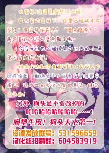 (Puniket 36) [-Sanbyaku Rokujuu do- (Shirasagi Rokuwa)] Azur Lovers Fusou & Yamashiro vol. 01 (Azur Lane) [Chinese] [胸垫汉化组] - page 22