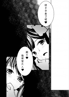 (Puniket 36) [-Sanbyaku Rokujuu do- (Shirasagi Rokuwa)] Azur Lovers Fusou & Yamashiro vol. 01 (Azur Lane) [Chinese] [胸垫汉化组] - page 20