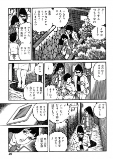 [Nakano Yuu] Joshidaisei Taikengohko - page 27