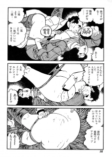 [Nakano Yuu] Joshidaisei Taikengohko - page 18