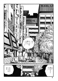 [Nakano Yuu] Joshidaisei Taikengohko - page 6