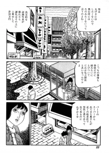 [Nakano Yuu] Joshidaisei Taikengohko - page 24