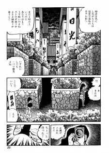 [Nakano Yuu] Joshidaisei Taikengohko - page 25