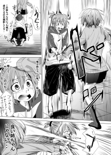 [Tokuni Mirashichi] 良い姉ちゃん - page 7