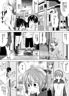 [Tokuni Mirashichi] 良い姉ちゃん - page 4