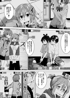 [Tokuni Mirashichi] 良い姉ちゃん - page 6