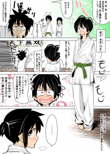 [Tokuni Mirashichi] こんな道場は嫌だ - page 3