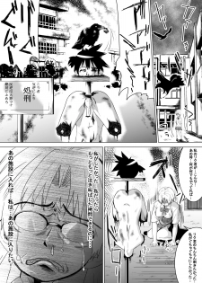 [Tokuni Mirashichi] あの施設に入りたい - page 8