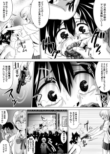 [Tokuni Mirashichi] あの施設に入りたい - page 7